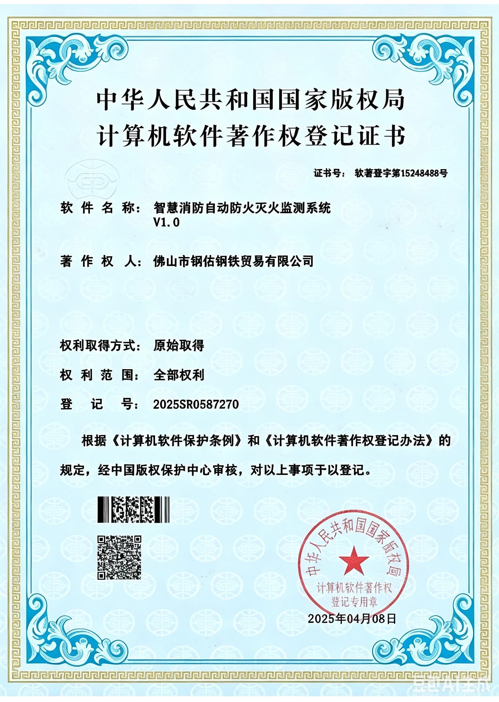 ISO 3834-2 keevituse sertifitseerimine